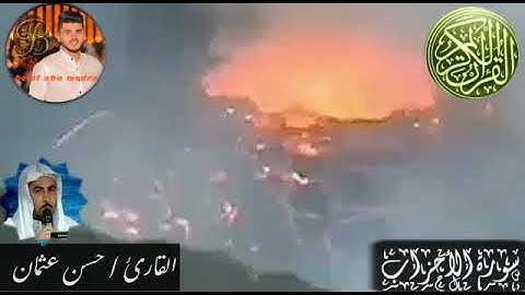 من أواخر سورة الأحزاب تلاوه قرآنيه خاشعه