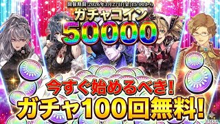 [Chain Chronicle] Now is the time to start playing Chain Chronicle!