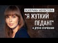 ЕКАТЕРИНА МОЛОСТОВА | Актёрская Видеовизитка ЧАСТЬ 3 (in Russian with English Subtitles)