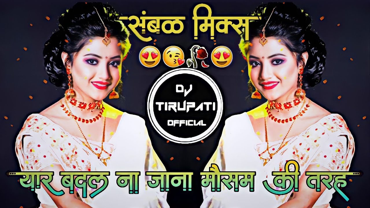 यार बदल ना जाना मौसम की तरह | MarthiRemix | SambhalMix | INSTA Reels Song | HalgiMix |