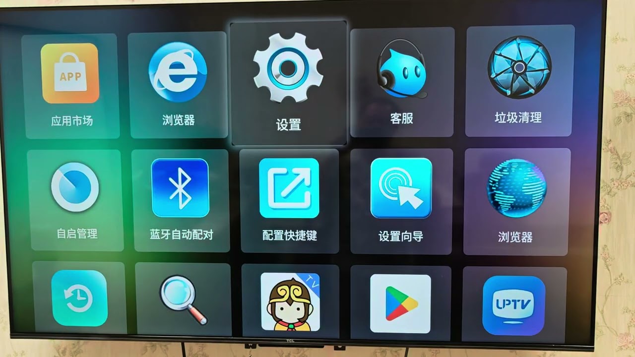 安博UBOX11 教程