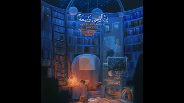 عبد الرحمن مسعد | تلاوة هادئة تريح القلب قرآن كريم حالات واتس اب دينية 😍