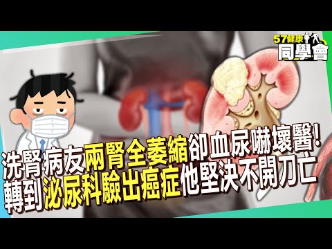 台灣-57健康同學會-20240201