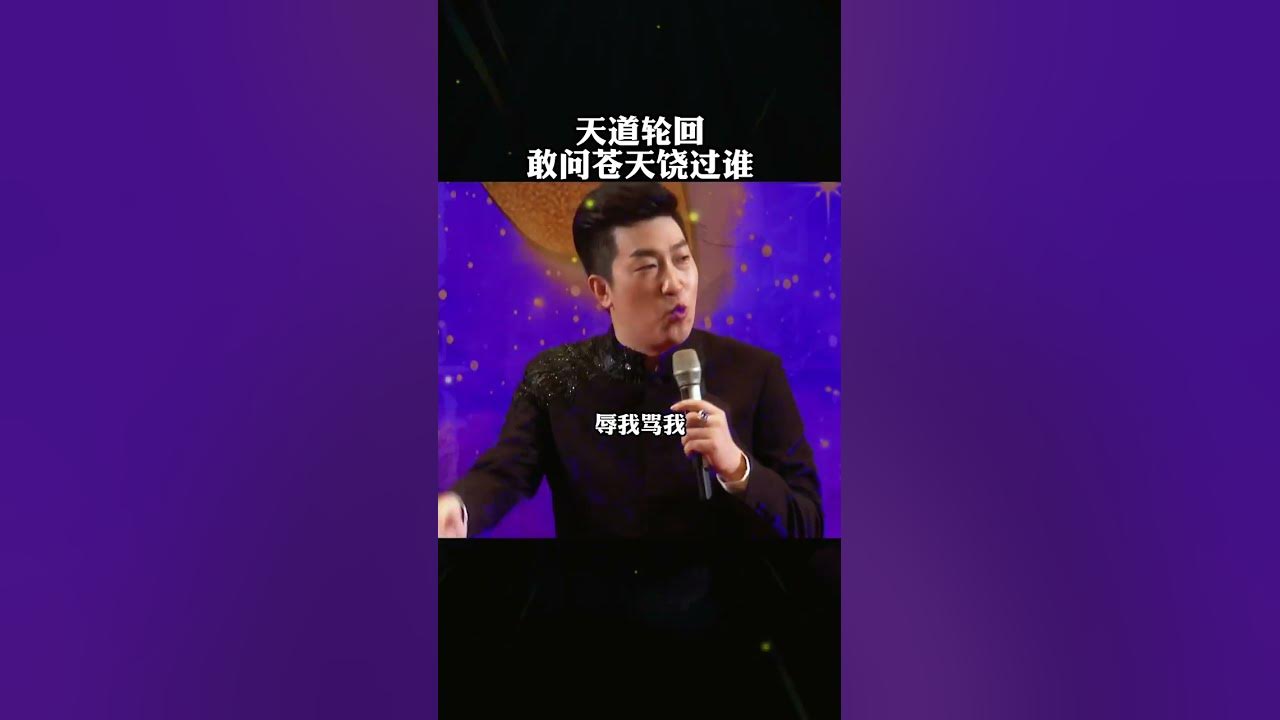 天道有轮回，苍天饶过谁