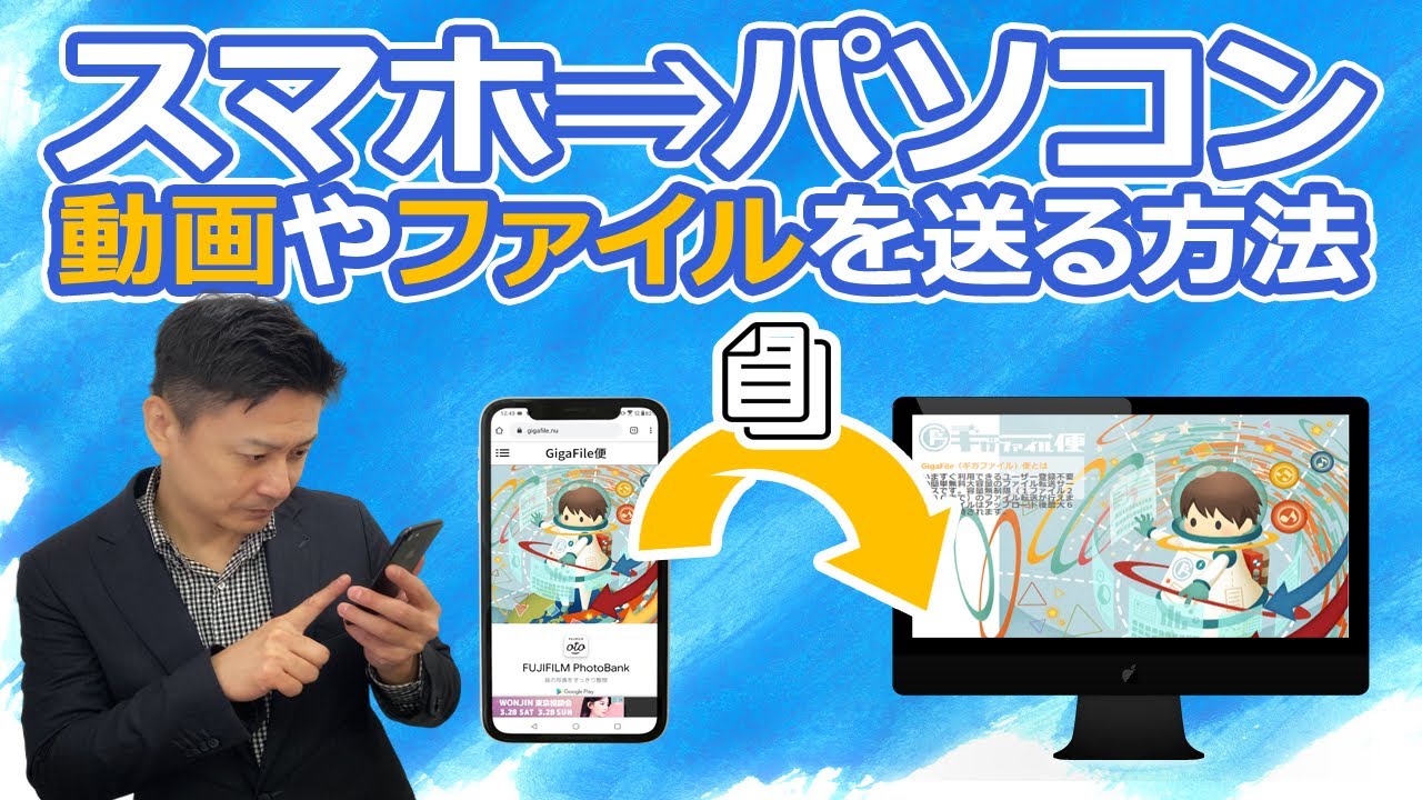 アンドロイド の 動画 を iphone に 送る