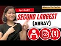 2. Second Largest | Array - Easy | Learn DSA