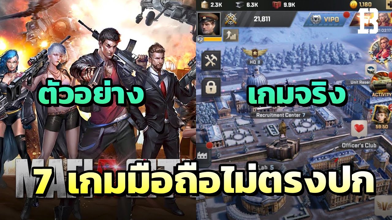 เกม ส มือ ถือ 2022 New 7 เกมมือถือที่รูปแบบการเล่นไม่ตรงปกนี้มันหลอกดาวกันชัดๆ !