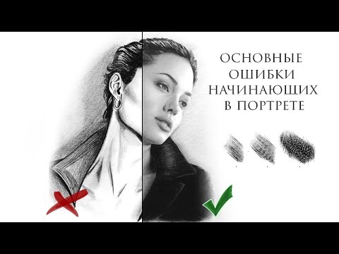 Самые популярные ошибки начинающих в портрете и как их исправить!