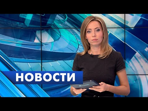 Главные новости Петербурга / 23 августа