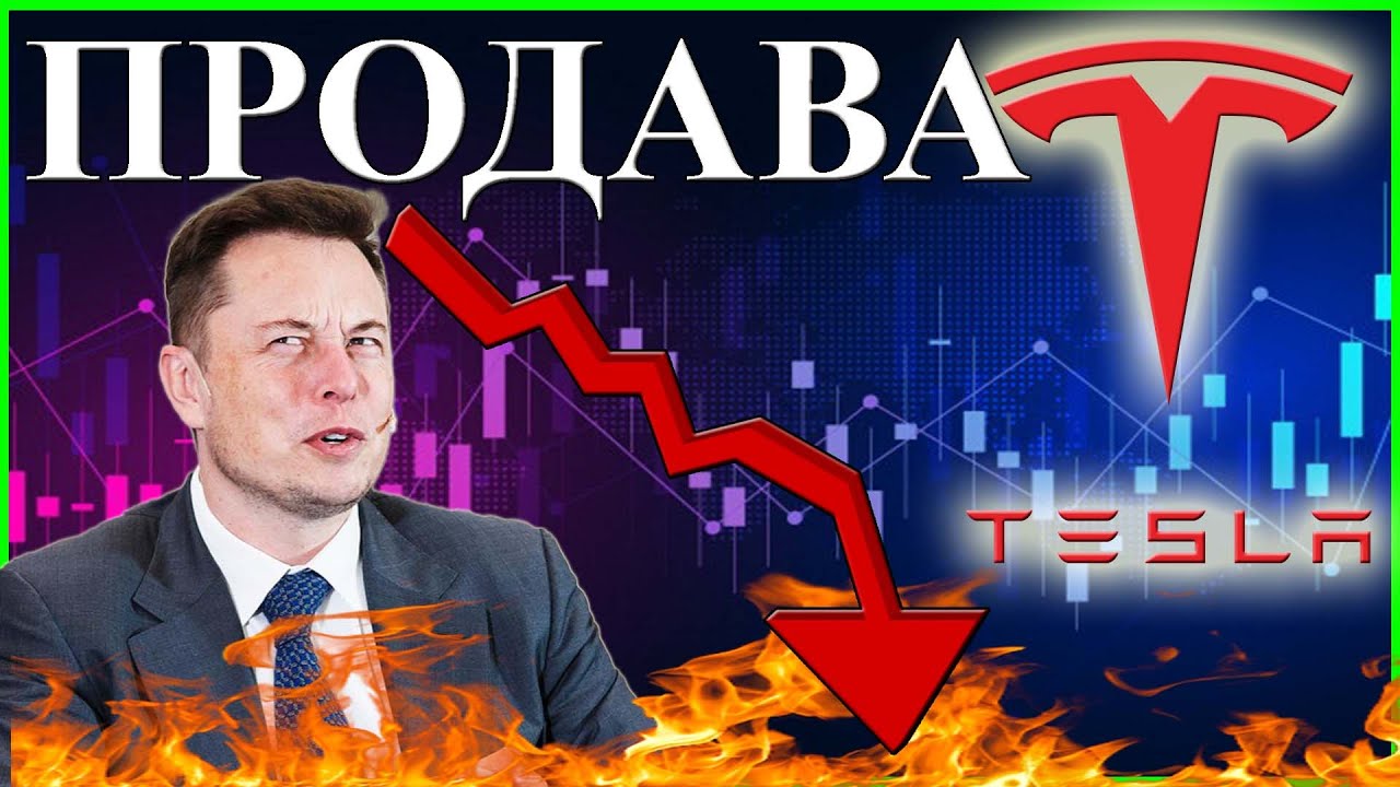 Тесла акции премаркет