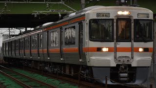 313系Y14編成 名古屋工場出場試運転