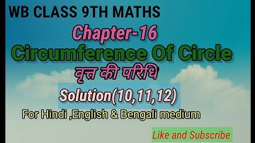 WB Class9th Maths| Ch-16 Circumference of Circle|Qno.10,11,12