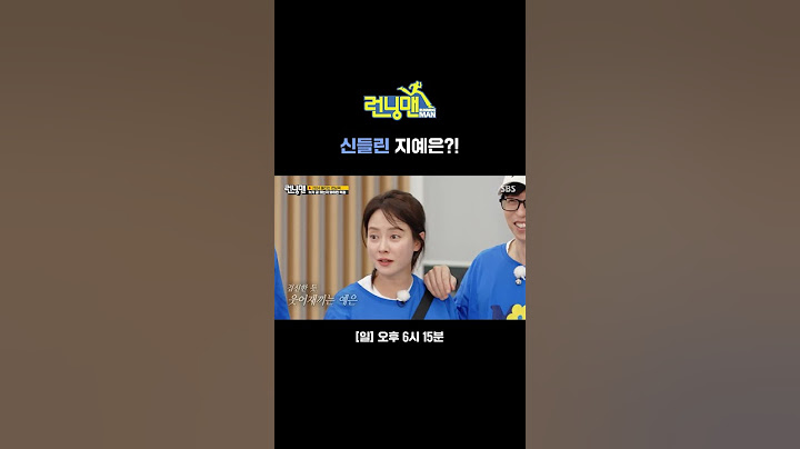 접신한 듯 웃어젖히더니 곧바로 정답! 오금 저리게 만드는 예은의 촉🥶 #Shorts | 런닝맨 | SBS