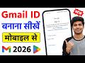 New Gmail Account Kaise Banaye | gmail id kaise banaye | how to create gmail account | email id
