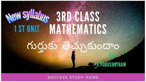 3rd class maths new test book 1st unit గుర్తుకు తెచ్చుకుందాం