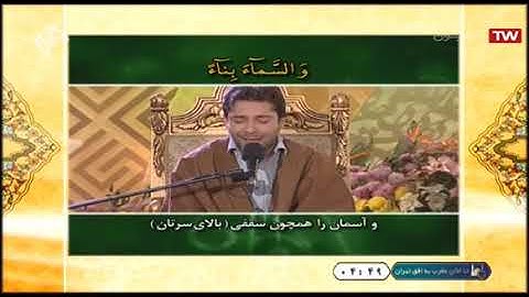 سورة غافر 60-65 - القارئ جعفر فردي
