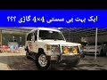 Mitsubishi Pajero 1990 Model | Detailed Review | Walk around | Price | Zain Ul Abideen