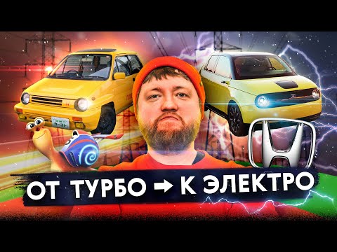 Самая милая Хонда! Неоновый тест Honda E