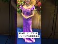 美しすぎる81歳