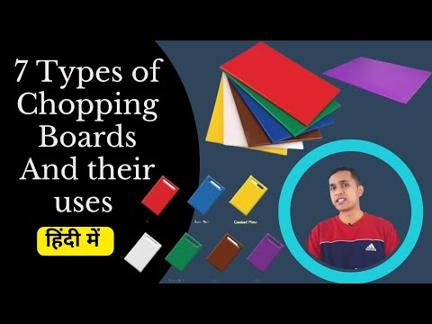 7 Types Of Chopping Board |And Their Uses हिंदी में |Different Kind Of Cutting