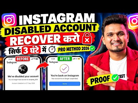Instagram Account Disabled How To Get Back🤩 | Instagram Disabled Account Recovery | New Process 2026