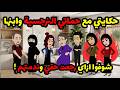جميلة تخلصت من قبضة نرجسي حكايتي مع حماتي النرجسية وابنها ال عملته فيهم كان قصة واقعية
