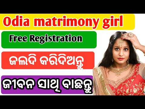 How to second Marriage free Registration ll Odisha matrimony jivan sathi