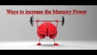 உங்கள் ஞாபக சக்தியை அதிகரிக்க வேண்டுமா |How to improve your memory power