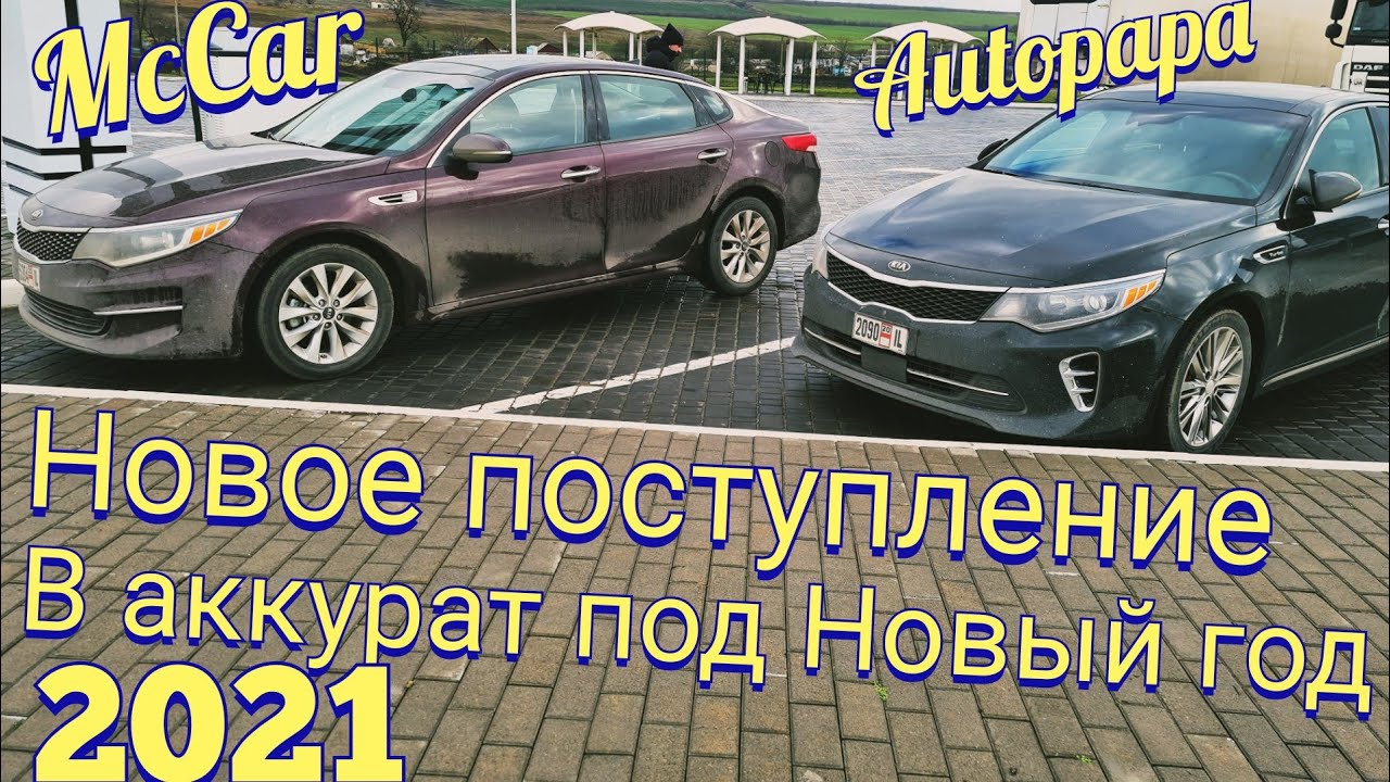 Авто на автопапа