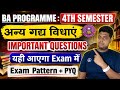 Anya Gadya Vidhayen Important Questions With Answers | 4th Semester BA programme | DU SOL Regular