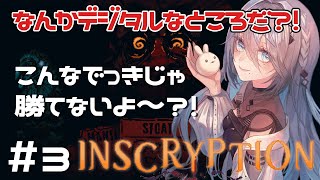 【Inscription】#3 「敵が強い！！だが私は負けて強くなる！！」【にじさんじ /ソフィア・ヴァレンタイン】