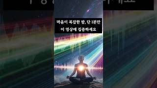 성공으로 가는길 지금 여기에 있습니다. #수면유도 #명언 #뇌파음악