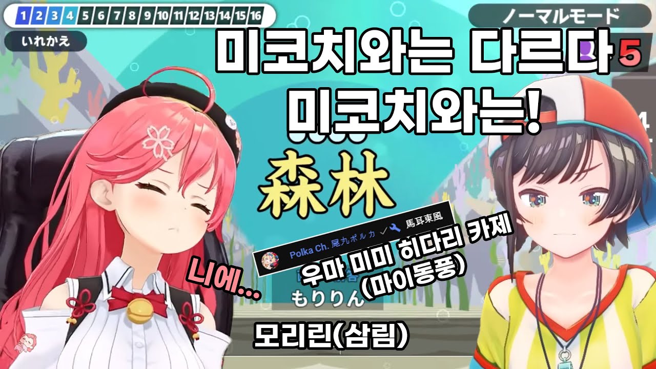 발음은 잘 못해도 같은 수준은 아니야! [홀로라이브/오오조라 스바루/사쿠라 미코]