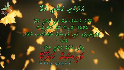 Adhukuree Gandhee Huvaa (Jab Chali Thandi Hawa) F Solo By Dhivehi Karaoke Mysan