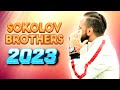 Лучшие Sokolov Brothers песни 2023 || Самые популярные христианские песни 2023