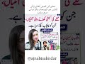 محلے کی کمیٹی کھانے والی آنٹیاں جن کو پنجاب پکڑا دیا ہے صنم جاوید  