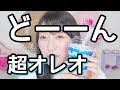 【マクドナルド】超オレオキターーーーーーーー