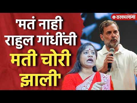 'राहुल गांधींची उमर पचपन की दिल बचपण का', ज्योती वाघमारे आक्रमक Jyoti Waghmare On Rahul Gandhi