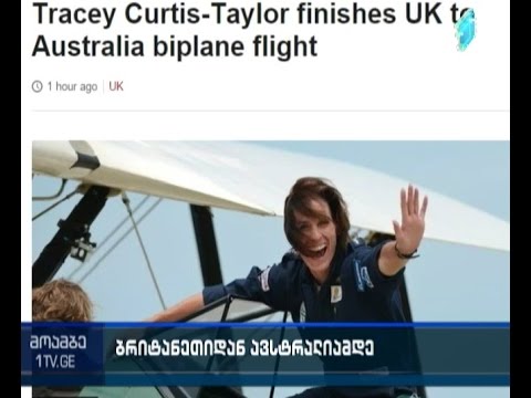 ეპოქალური ფრენა რეტრო თვითმფრინავით - საჰაერო სოლო - მოგზაურობა დიდი ბრიტანეთიდან ავსტრალიამდე