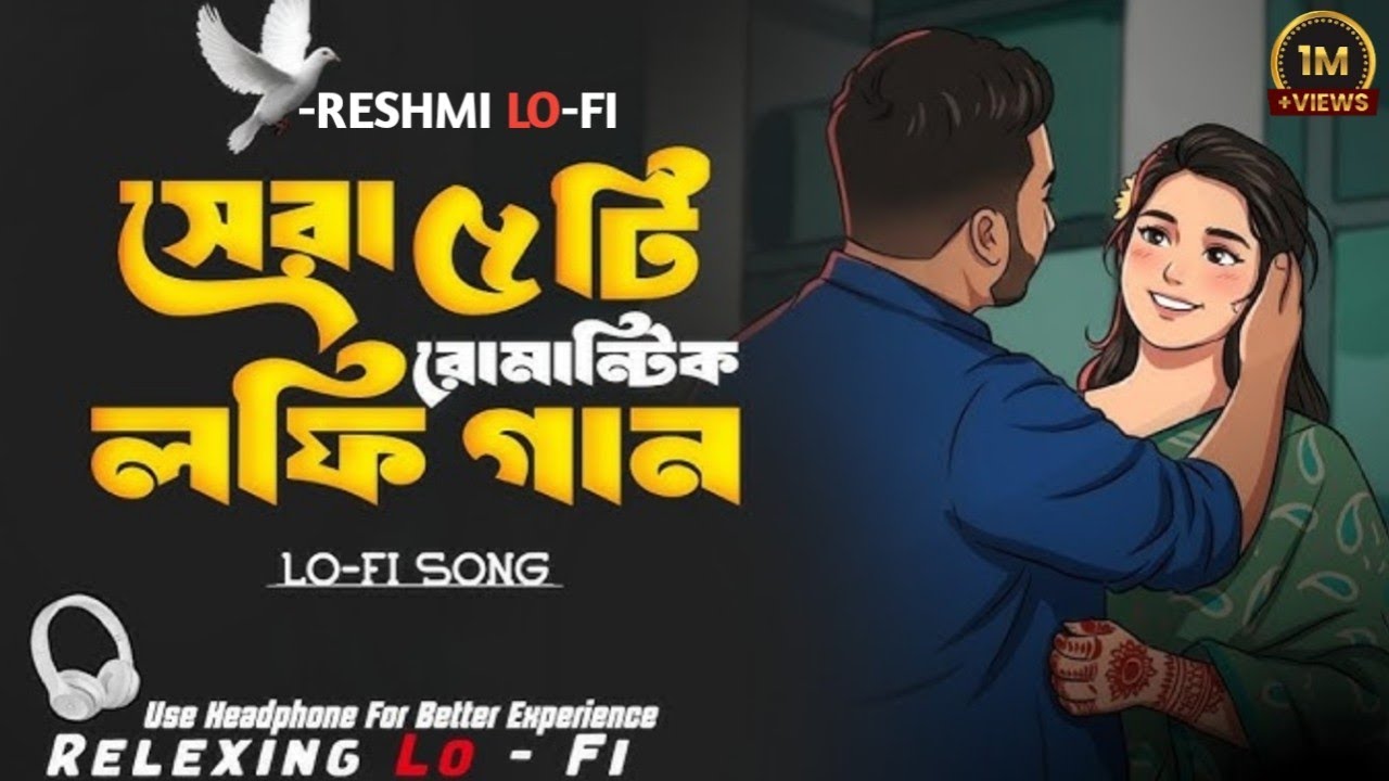 মন ছুঁয়ে যাওয়া বাংলা Lo-Fi Romantic Songs | Relaxing Bangla Chill Mix | Heart Touching Jukebox ..