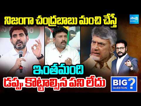 బాబు మంచి చేస్తే: Karumuru Venkat Reddy Comments On Chandrababu Self Promotion | Yellow Influencers - SAKSHITV
