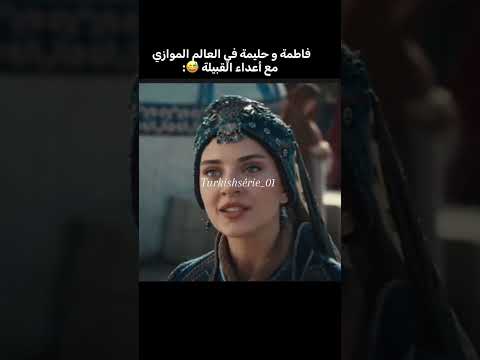 متتت  اورهان تصميمي المؤسس عثمان   