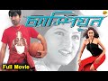 Champion Bengali Full Movie | Bengali Movies | Jeet | Srabanti Chatterjee | TVNXT Bengali