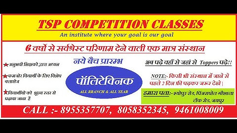 RRB ALP CBT - 2 Syllabus | Basic Science and Engineering for ALP alp & tec