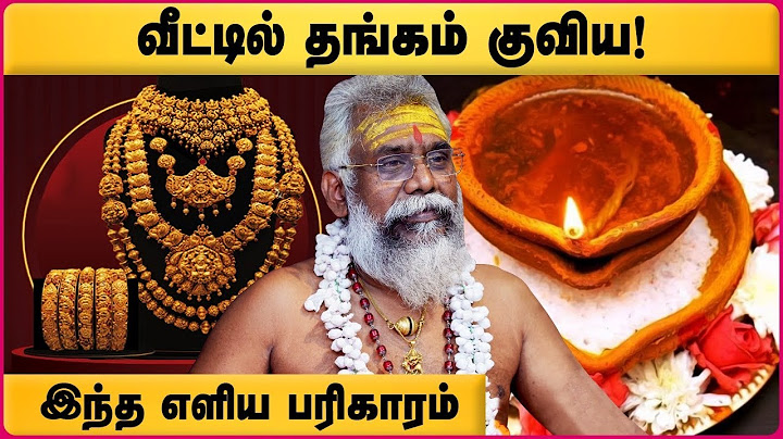 வீட்டில் தங்கம் சேர செய்ய வேண்டிய ரகசிய பரிகாரங்கள் | தங்கம் சேர எளிய பரிகாரம் | How to attract Gold