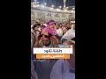طفلة تطوف الحجاج وتخطف الأنظار في الكعبة