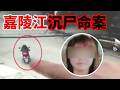菜市场一面之缘埋下祸根 一通2秒去电竟成案件突破口？【重大案件】