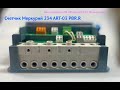 Обзор Меркурий 234 ATRM-03 PBR.R