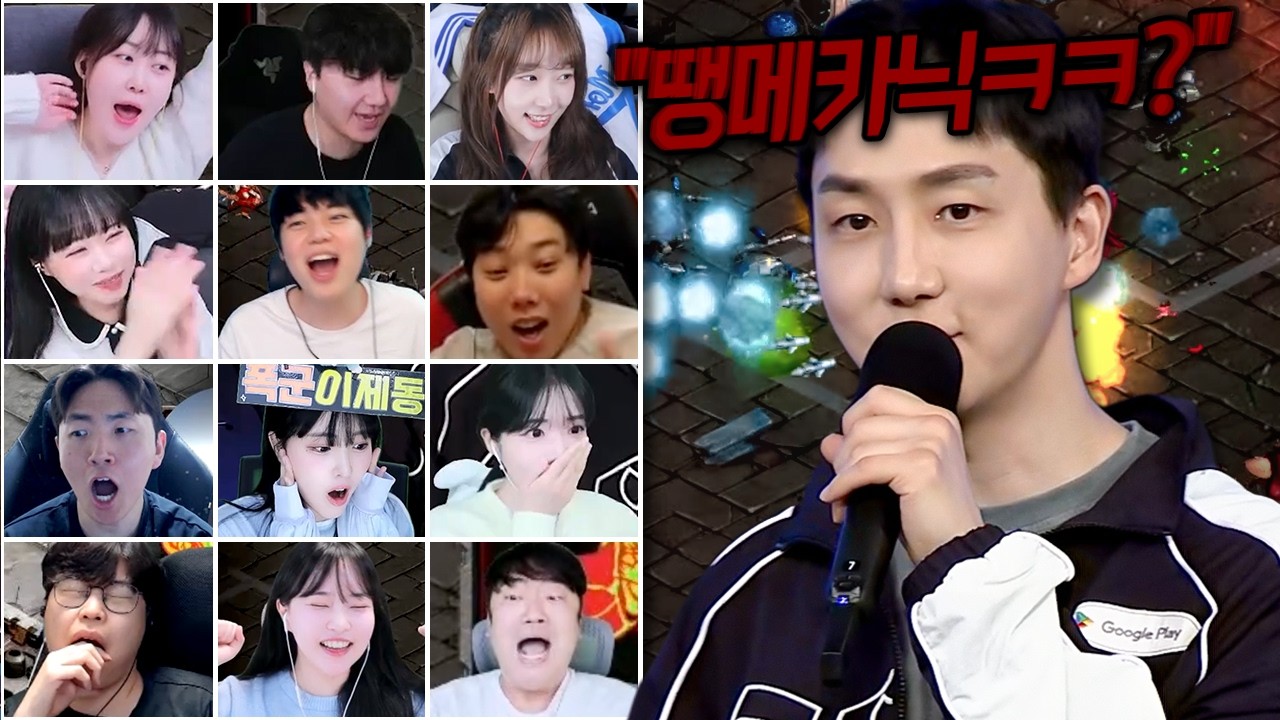 이영호의 땡카닉을 압도하는 폭군! 비제이들 반응ㄷㄷㄷ