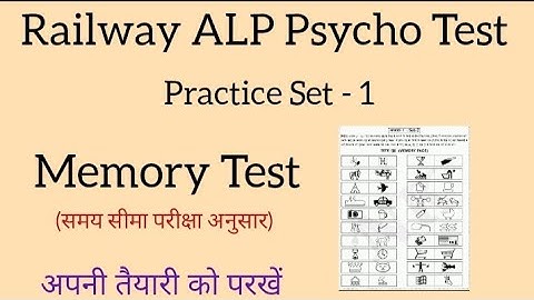 Railway ALP Psycho Test Practice Set - 1 | Memory Test | Asst Loco Pilot साइको टेस्ट प्रैक्टिस